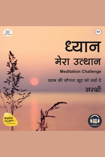 Dhyan Mera Uthhaan (Hindi) - Meditation Challenge - cover