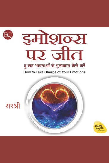 Emotions Par Jeet (Hindi) - Dukhad Bhavanao Se Mulakat Kaise Karen - cover
