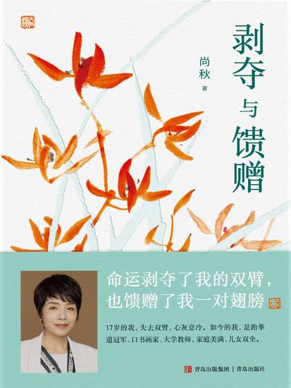 剥夺与馈赠 - 简体中文版 - cover