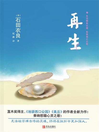 再生 - 简体中文版 - cover