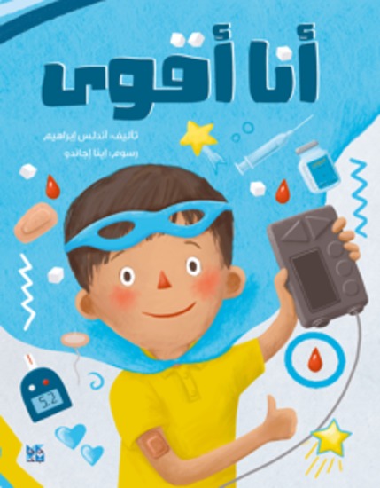 9789927170584 - cover