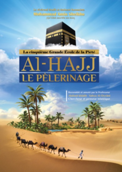 Le pèlerinage (Al-Hajj) - La cinquième Grande École de la Piété (voir par la lumière de Dieu) - cover