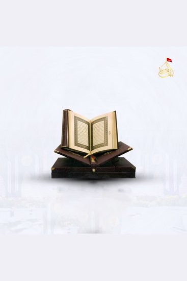 Quran - Urdu Translation - cover