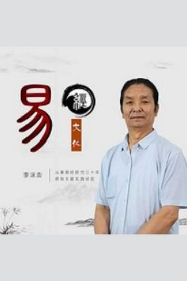零基础学易经 - 《零基础学易经》——揭开古老智慧的神秘面纱，轻松掌握人生指南！ - cover