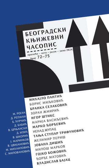 Beogradski književni časopis br 72-73-74-75 - cover