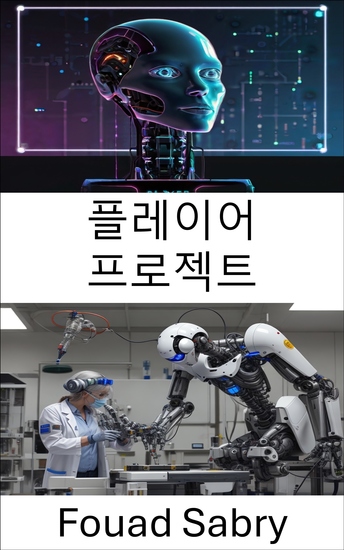 플레이어 프로젝트 - 자율 로봇을 통한 지능형 시스템 발전 - cover