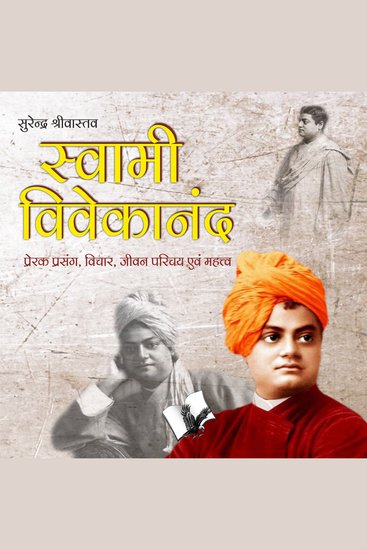Swami Vivekananda - Prerak Prasang Vichaar Viwan Parichay Evam Mahattv - cover