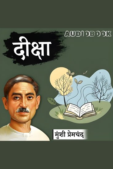 दीक्षा - मुंशी प्रेमचंद की कहानी - Deeksha - Munshi Premchand Ki Kahani - cover