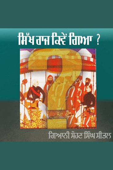 Sikh Raj Kiven Gaya ? - Maharaja Kharak Singh - cover