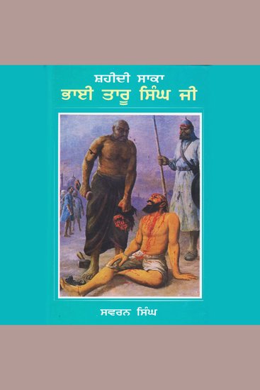 Shaheedi Saka Bhai Taru Singh Ji - Bhai Taru Singh Ji Da Upkari Jeewan - cover