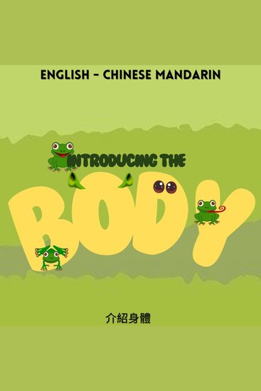 Introducing the Body - 介紹身體 - cover