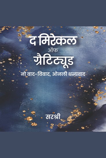 Miracle of Gratitude The (Hindi) - cover