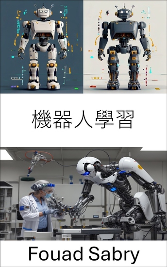 機器人學習 - 透過自適應演算法增強智慧行為 - cover