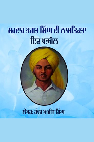 Sardar Bhagat Singh Di Nastikta Ik Parchol - Sardar Bhagat Singh Di Nastikta Ik Parchol - cover