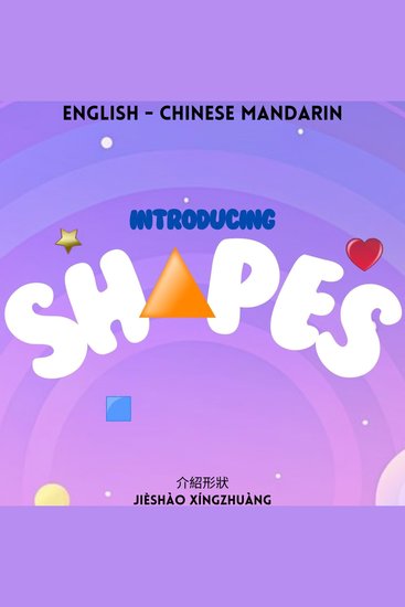 Introducing Shapes - 介紹形狀 - cover