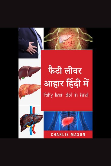 फैटी लीवर आहार हिंदी में fatty liver diet in hindi: फैटी लीवर रोग को समाप्त करने के लिए गाइड (Hindi Edition) - cover