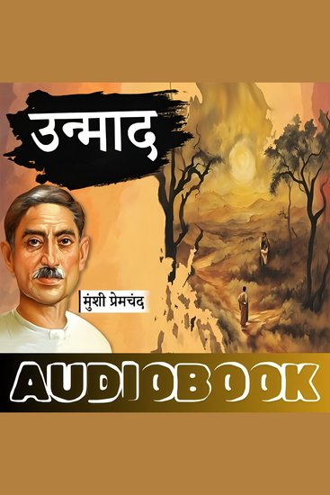 Unmaad - Munshi Premchand Ki Kahani - उन्माद - मुंशी प्रेमचंद की रहस्यमयी कहानी - cover