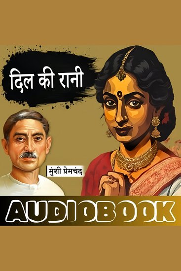 Dil Ki Rani - Munshi Premchand Ki Kahani - दिल की रानी - मुंशी प्रेमचंद की कहानी - cover