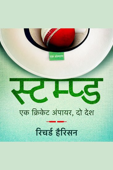 Stumped - One Cricket Umpire Two Countries - Hindi Version - cover