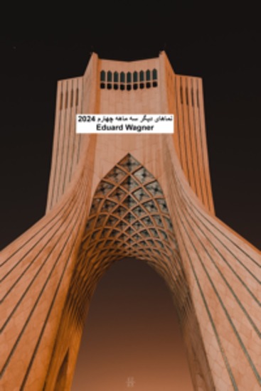 نماهای دیگر سه ماهه چهارم 2024 - cover