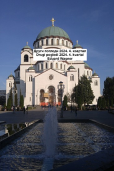 Други погледи 2024 4 квартал - cover