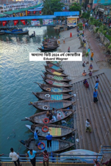 অন্যান্য ভিউ 2024 4র্থ ত্রৈমাসিক - cover