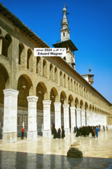 راء أخرى 2024 ديسمبر - cover