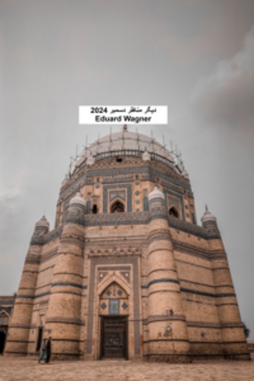 دیگر مناظر دسمبر 2024 - cover