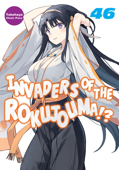 Invaders of the Rokujouma!? Volume 46 - cover