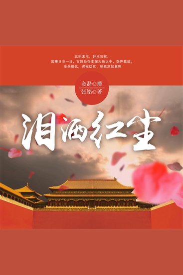 泪洒红尘 - cover