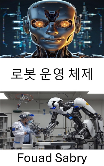로봇 운영 체제 - 원활한 통합 및 제어를 위한 자율 시스템 마스터링 - cover