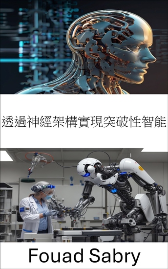 透過神經架構實現突破性智能 - 透過神經網路和自適應學習推進機器人技術 - cover