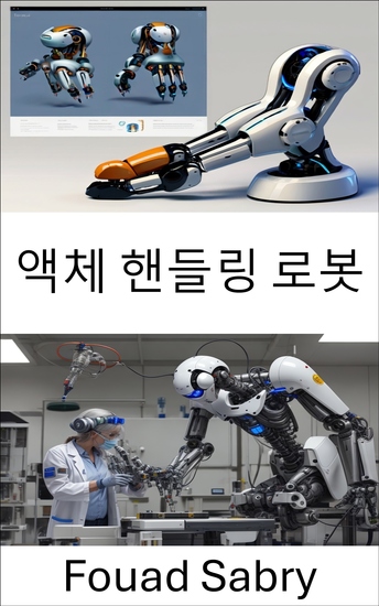 액체 핸들링 로봇 - 정밀한 유체 조작을 위한 혁신적 솔루션 - cover