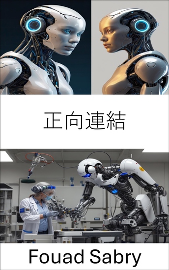 正向連結 - 透過基於規則的推理解鎖知識 - cover