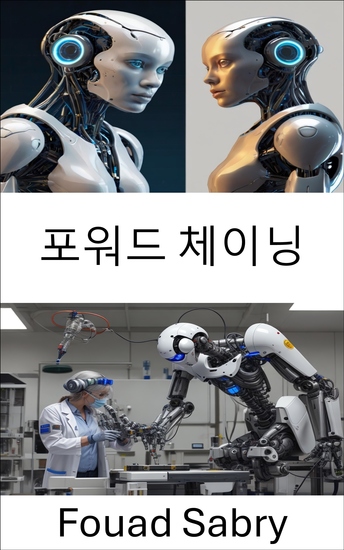 포워드 체이닝 - 규칙 기반 추론을 통한 지식 잠금 해제 - cover