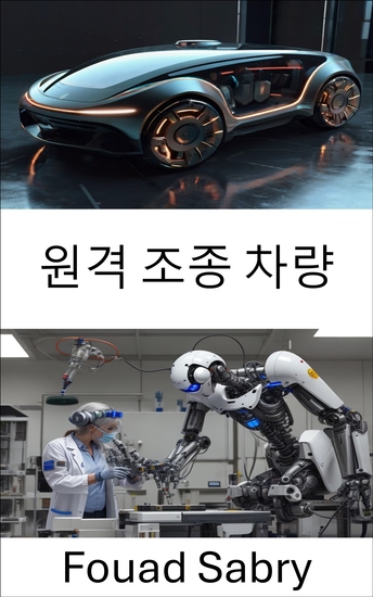 원격 조종 차량 - 자율 주행의 역학 및 응용 분야 탐색 - cover