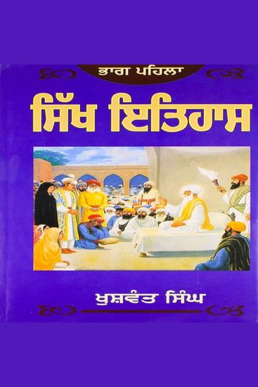 Sikh Itihaas - cover