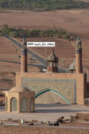 نماهای دیگر ژانویه 2025 - cover