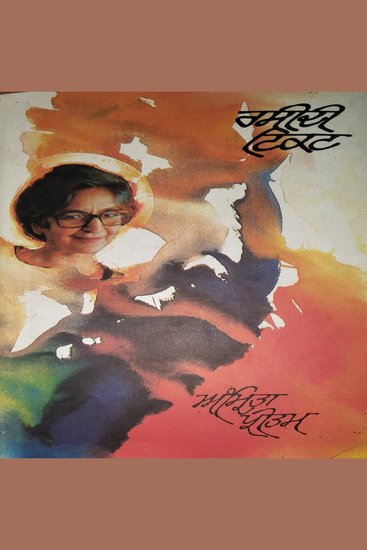 Rasidi Ticket - cover