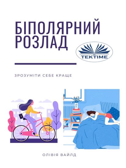 Біполярний Розлад - Зрозуміти Себе Краще - cover