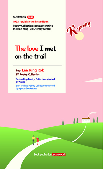The Love I Met on the Trail - cover