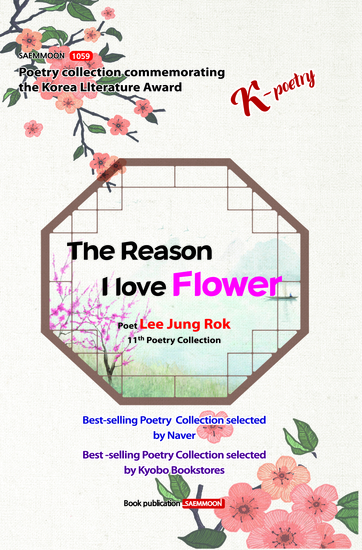 The Reason I Love Flower - cover