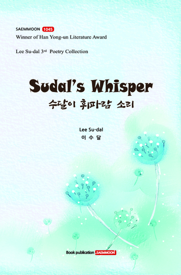 Sudal's Whisper - cover