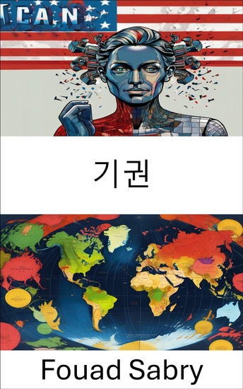 기권 - 값비싼 침묵 - cover