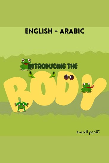 Introducing the Body - تقديم الجسد - cover