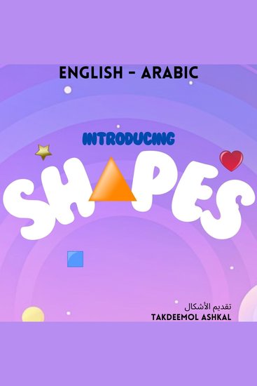 Introducing Shapes - تقديم الأشكال - cover