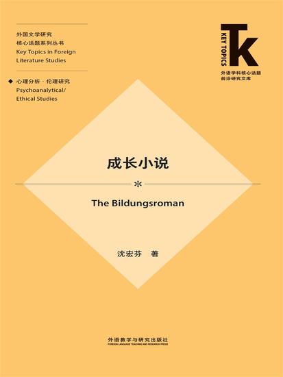 成长小说 - 简体中文版 - cover