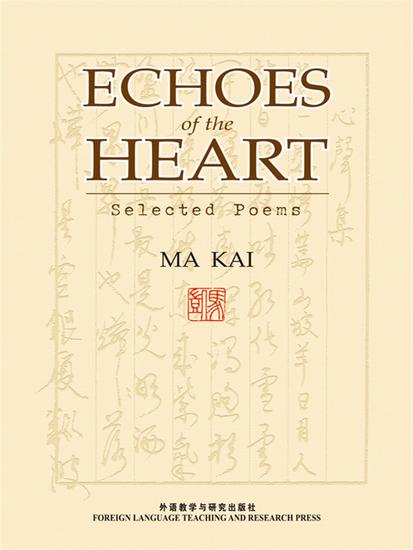 心声集 - 简体中文版 - cover