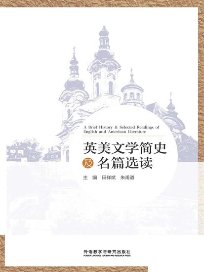 英美文学简史及名篇选读：英文 - cover