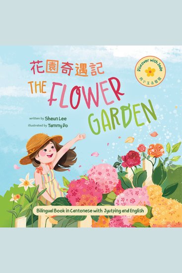 Flower Garden The (Cantonese) - cover
